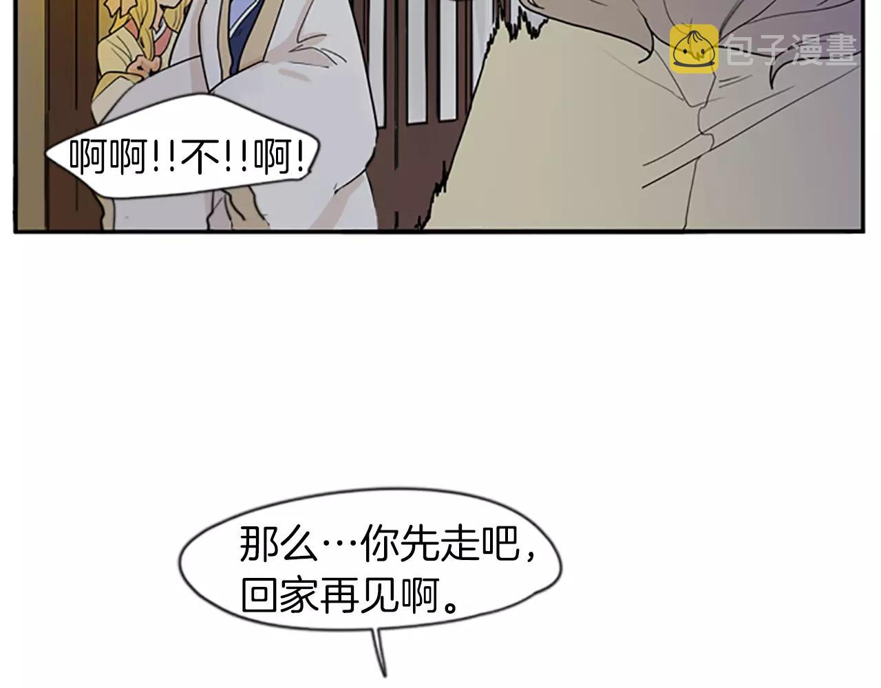 第44话 不想做灯泡43