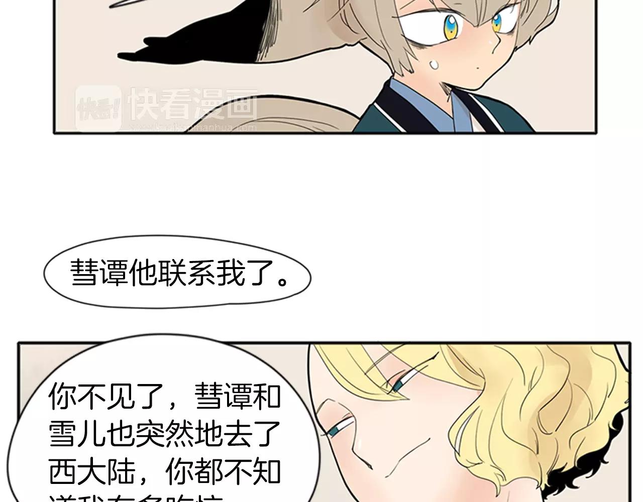 第77话 承儿好漂亮9