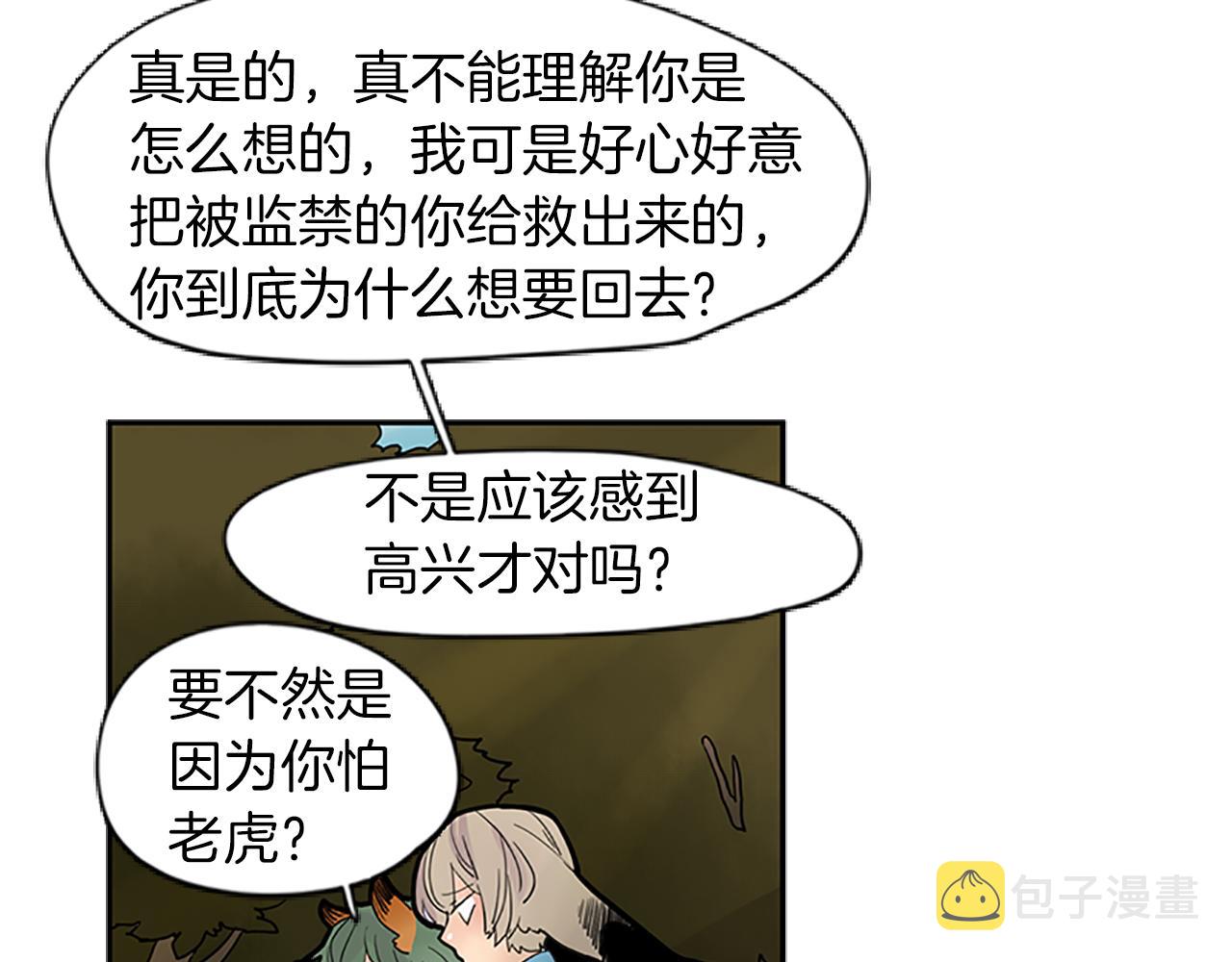 第100话 继续追踪33