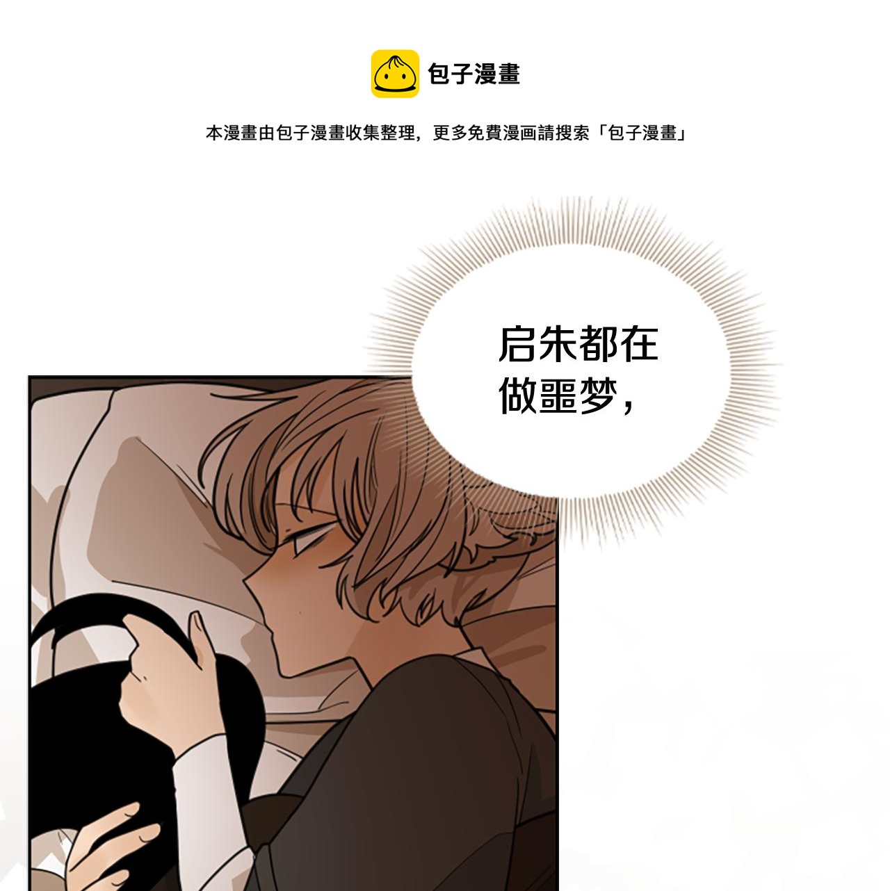 第123话 孤立106