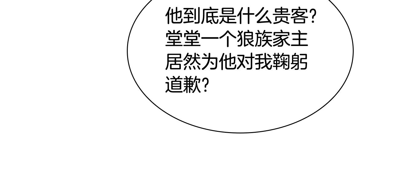 第124话 遗失的宝石100
