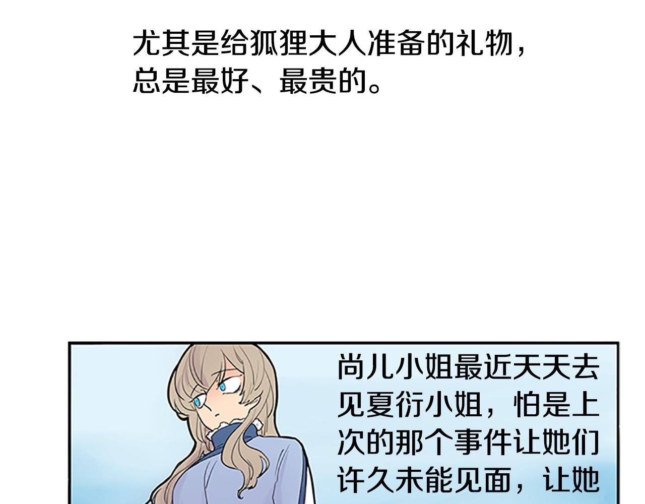 第114话 准备了礼物10
