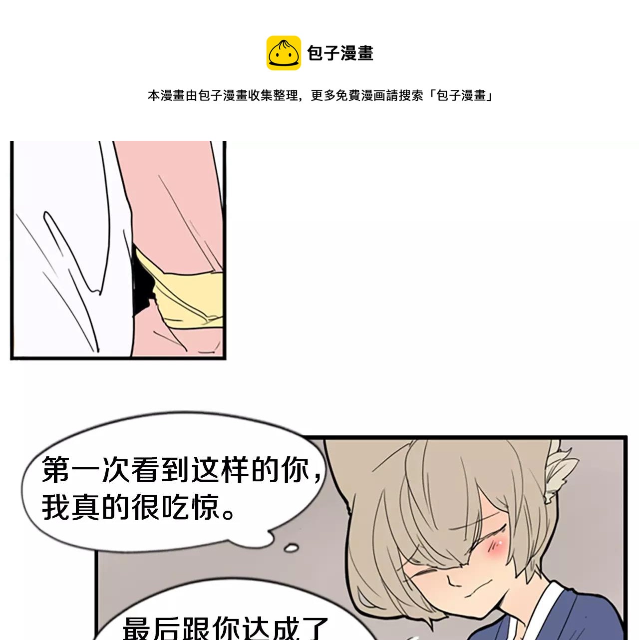 第51话 10年了 你一直在等53