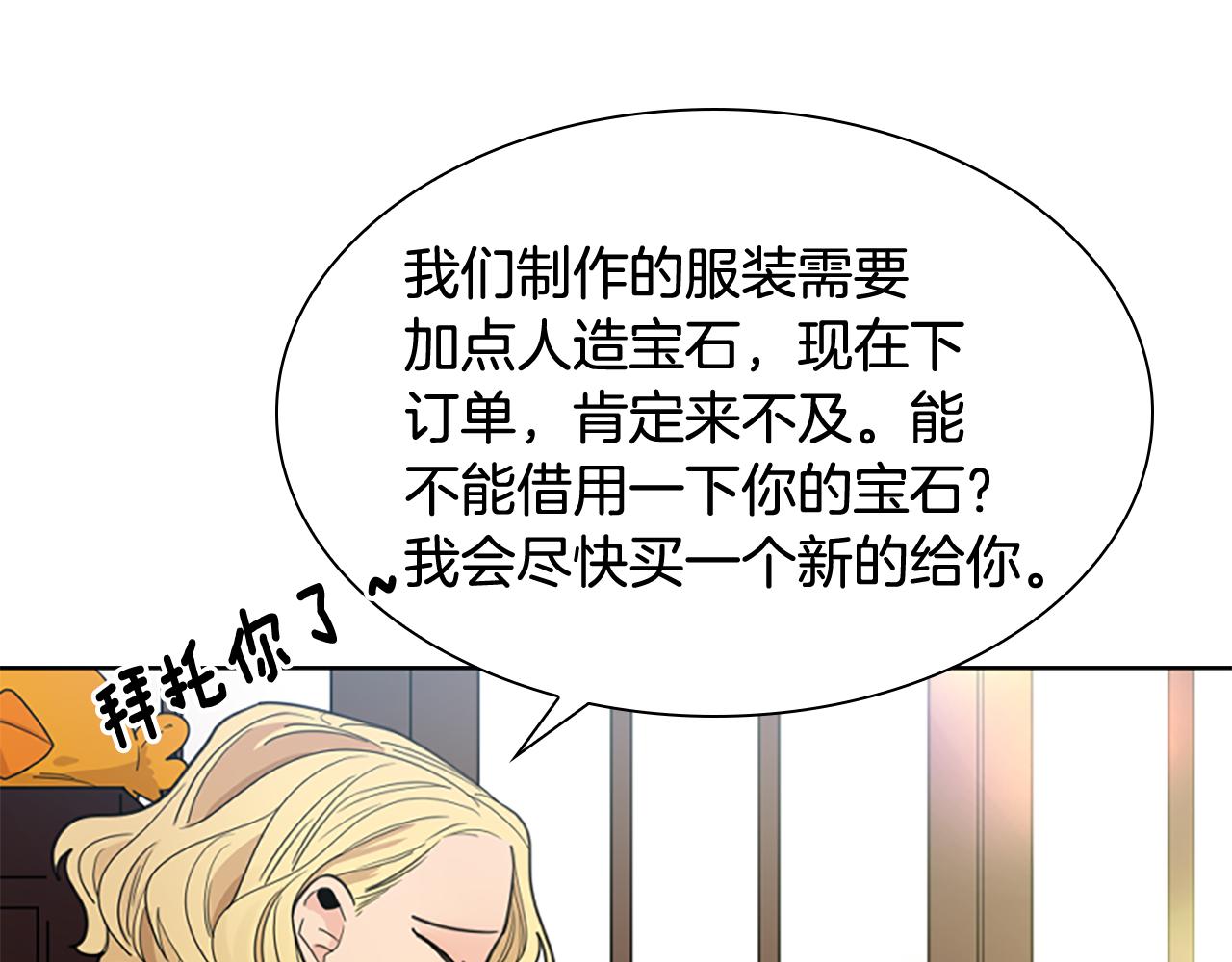 第121话 遗失的宝石94