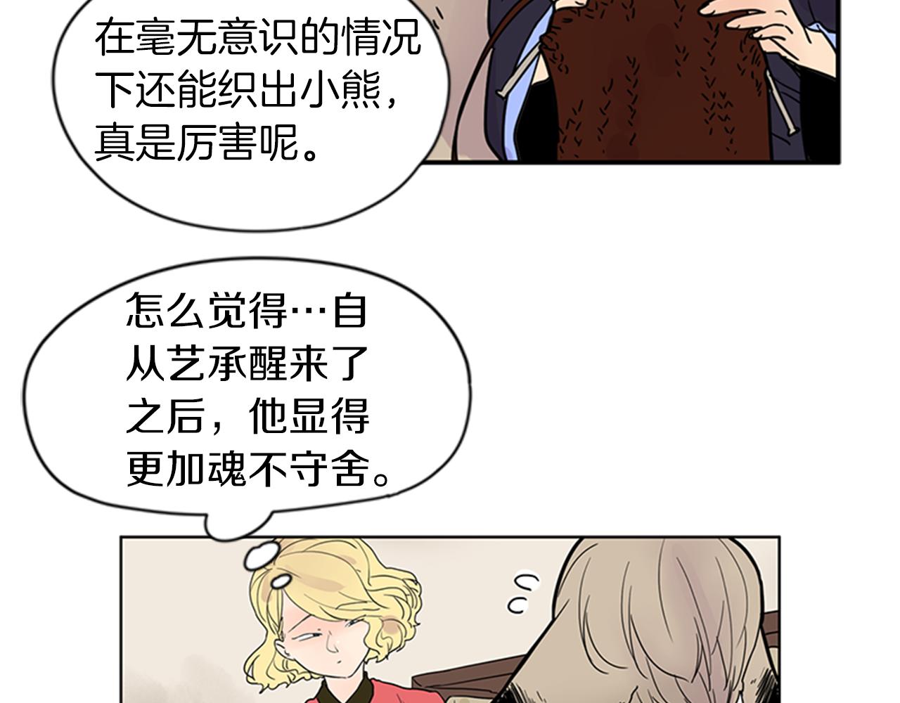 第108话 我该去哪里21