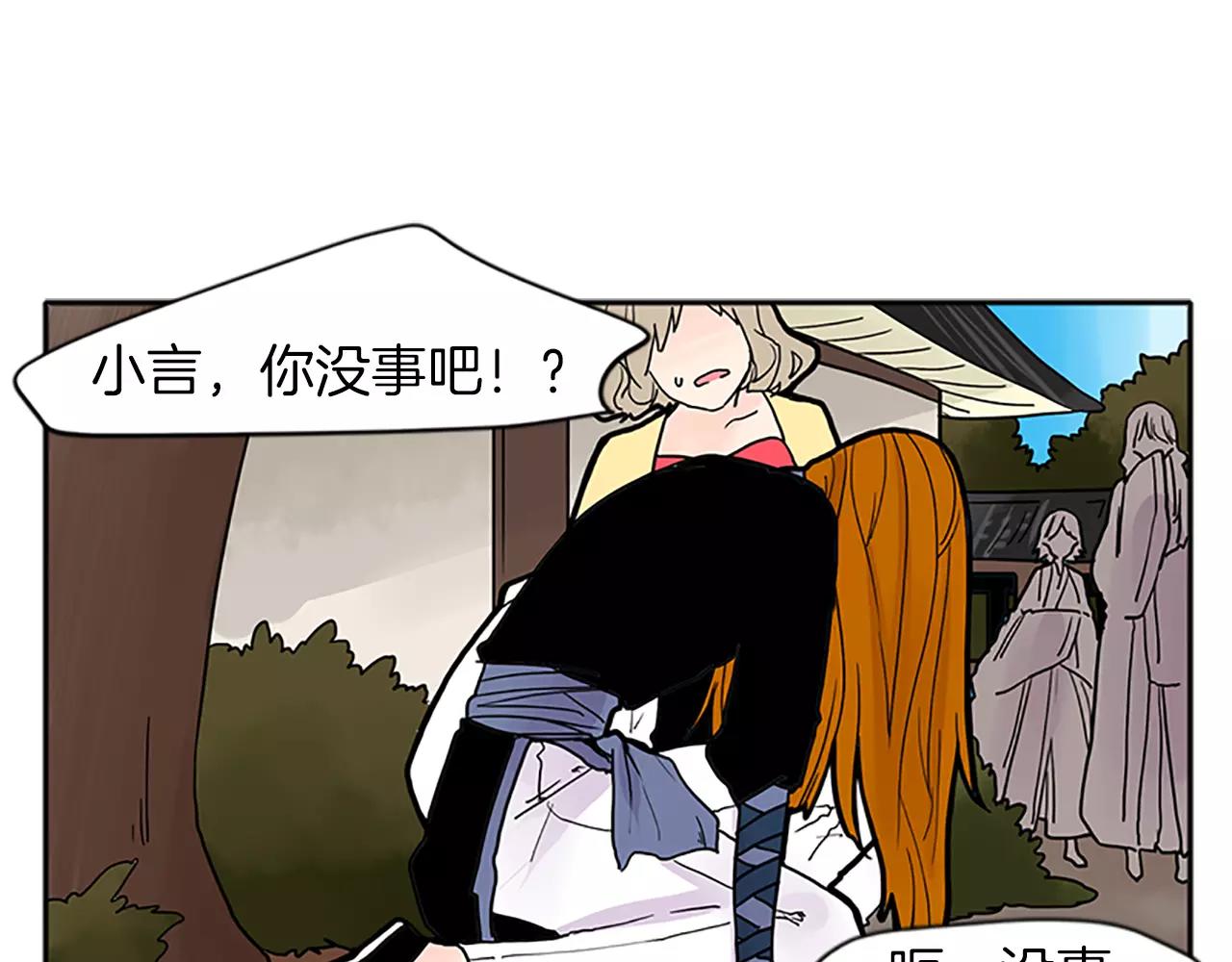 第88话 囚禁43