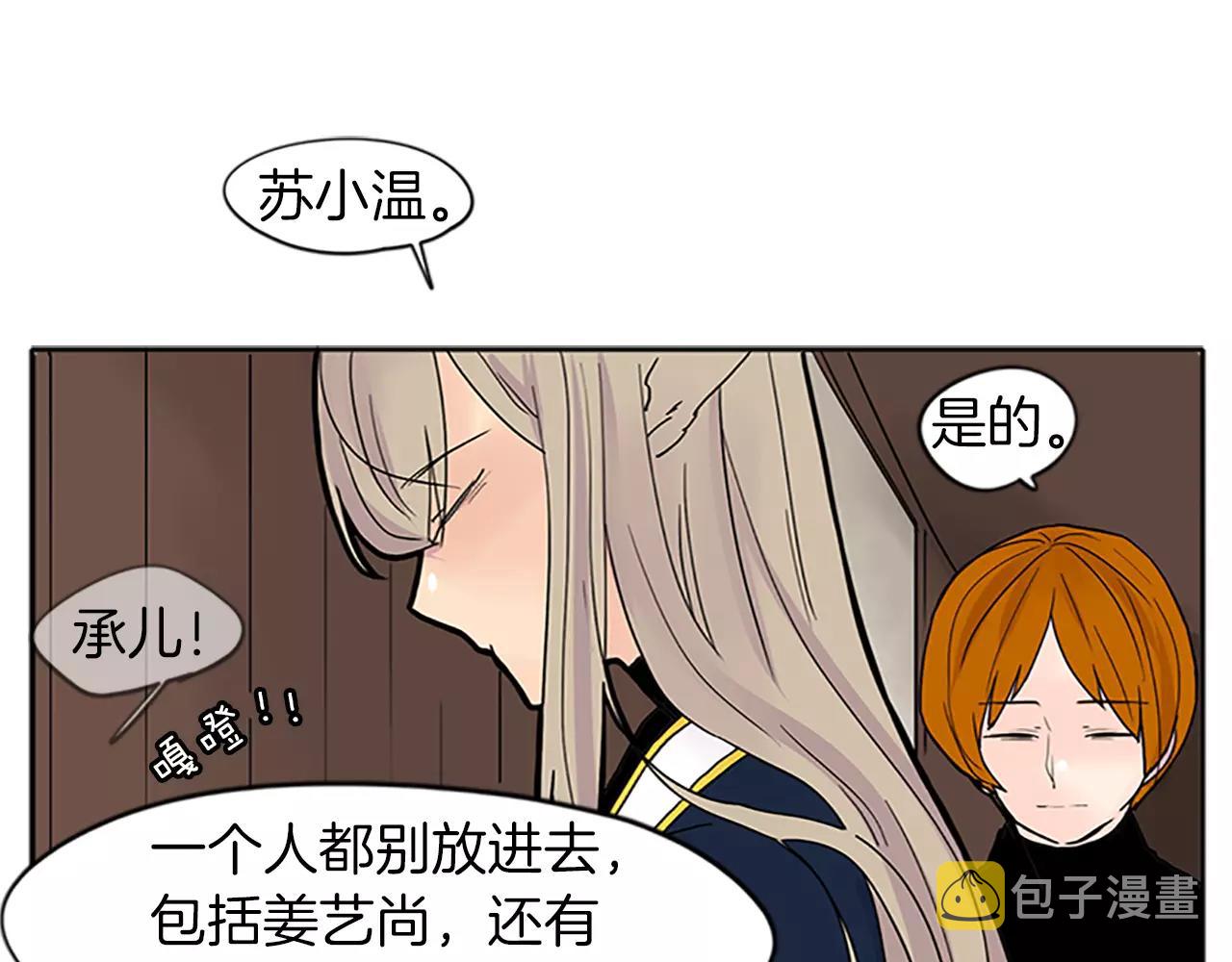 第88话 囚禁87