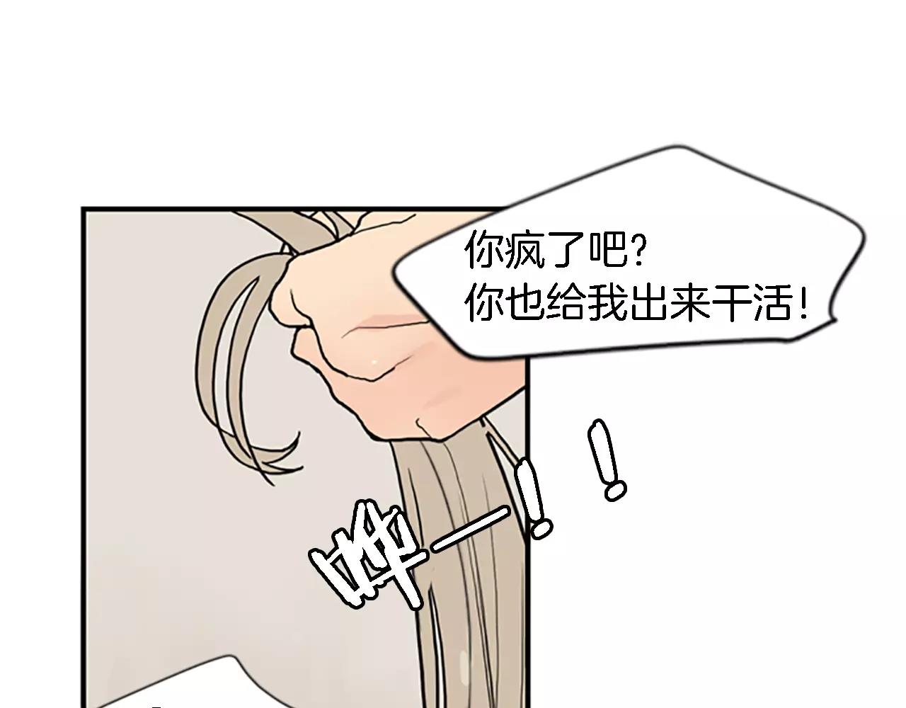 第48话 室外桃园75