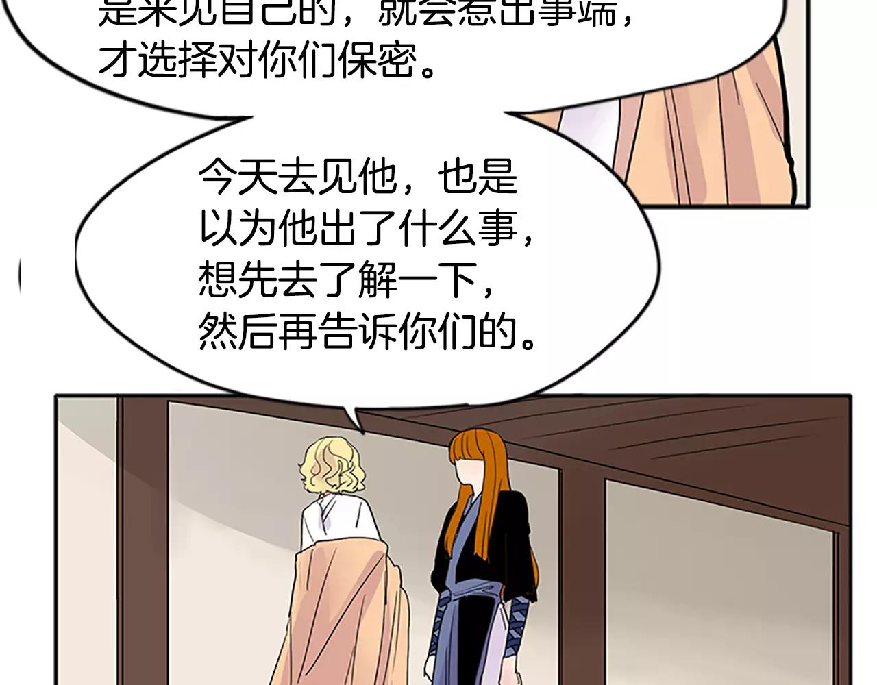 第81话 被发现了88