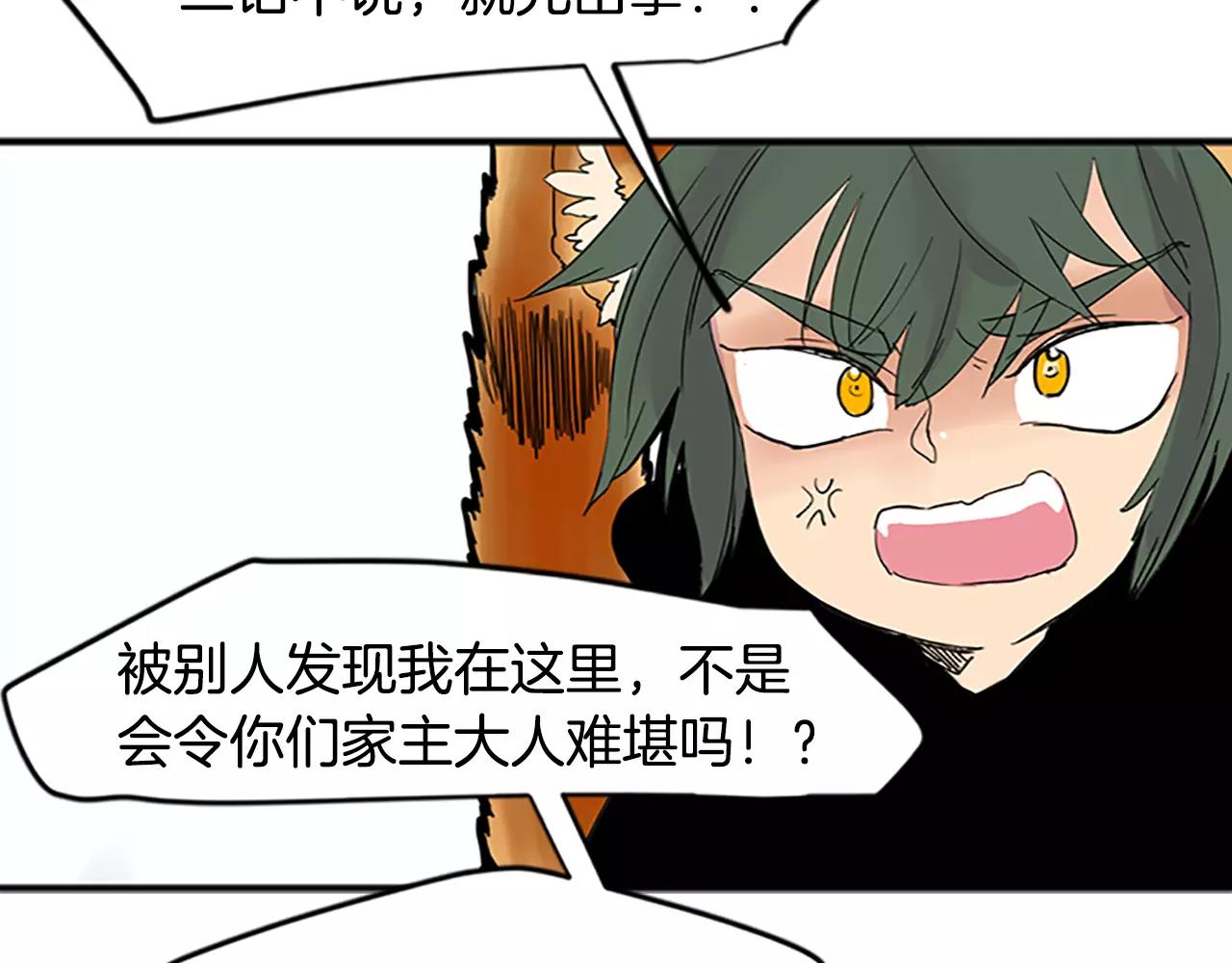 第81话 被发现了20