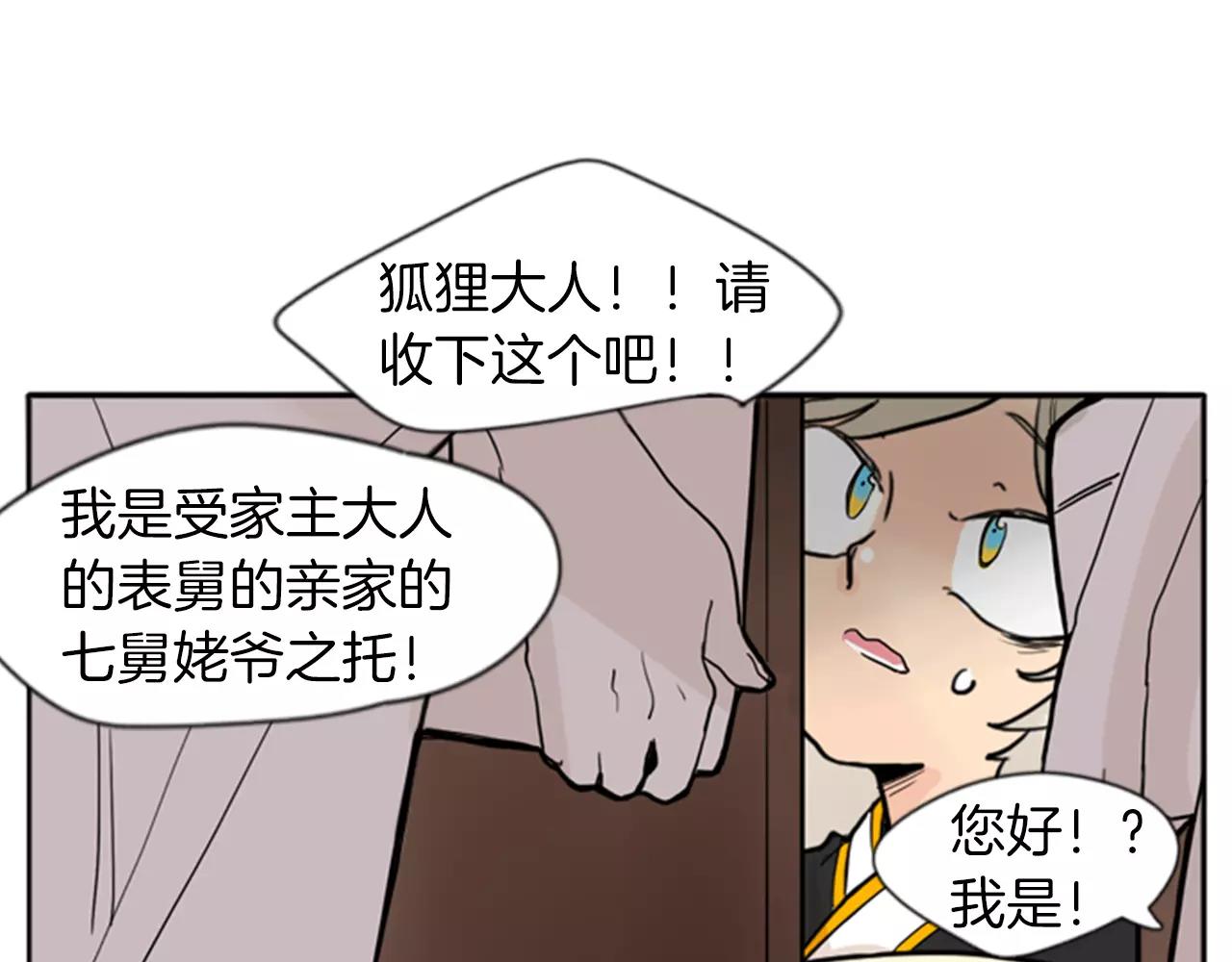 第72话 送礼的人们15