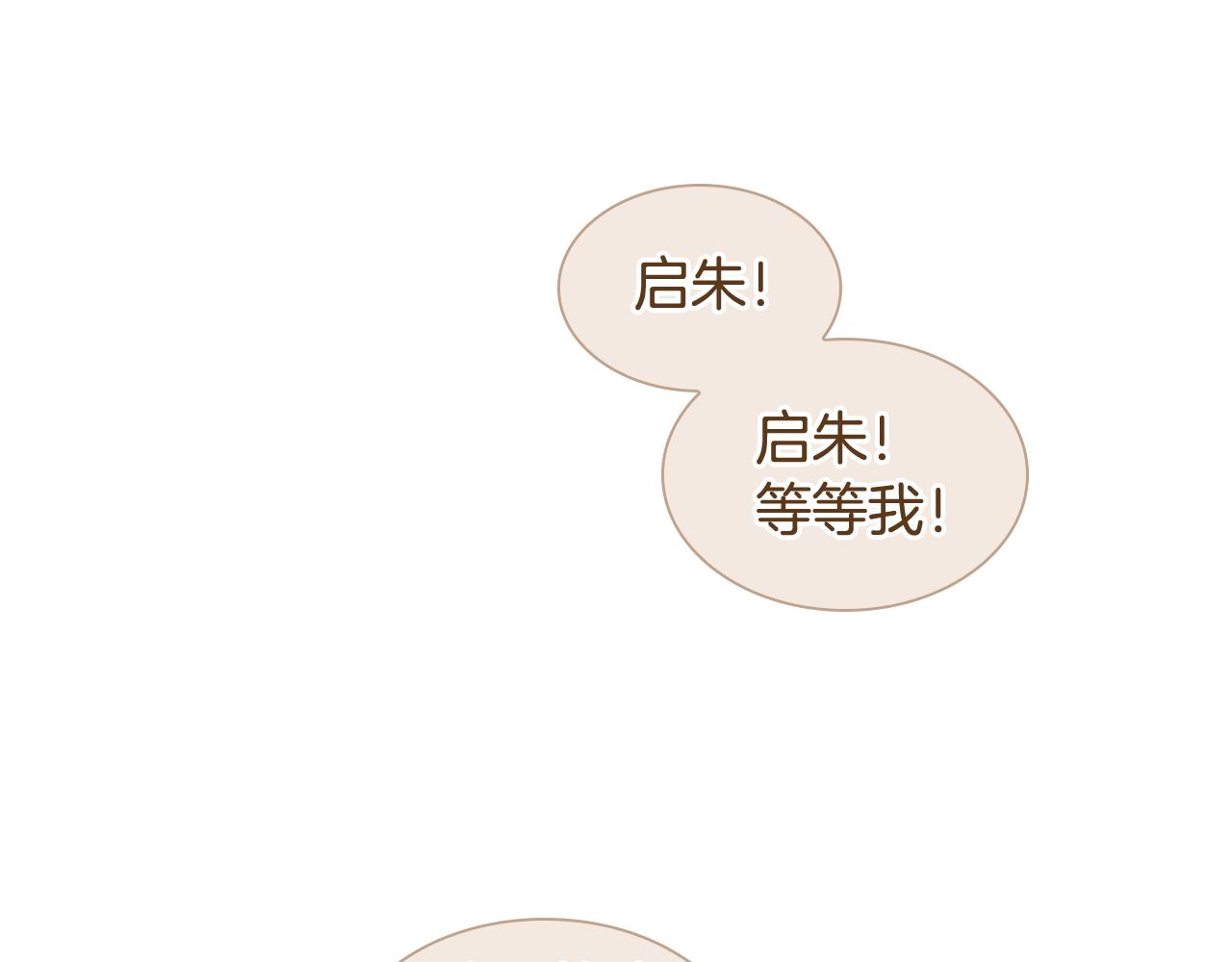 第117话 爲你等待163