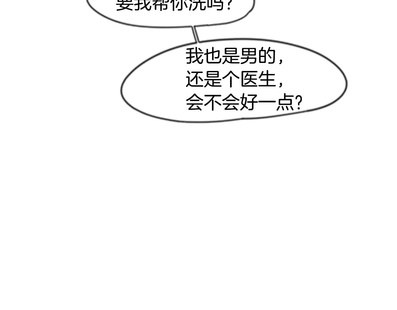 第40话 疼吗？66