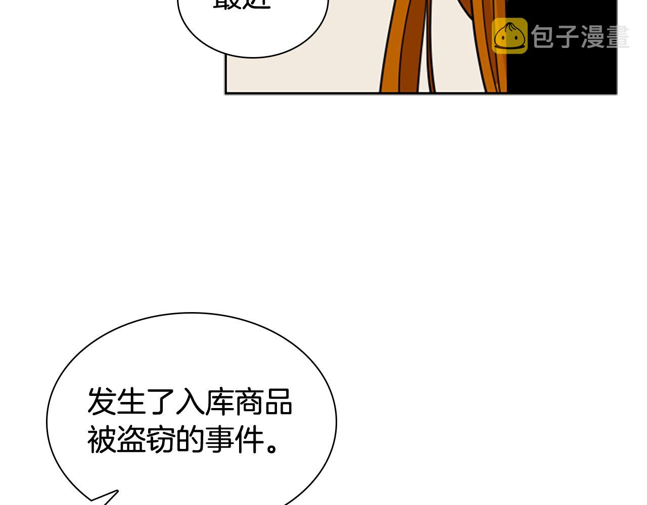 第124话 遗失的宝石169