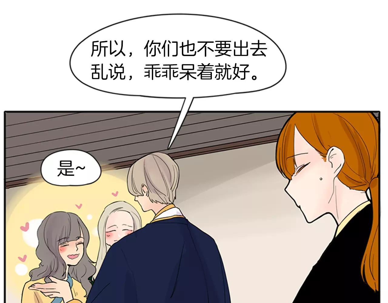 第79话 可疑的家伙43