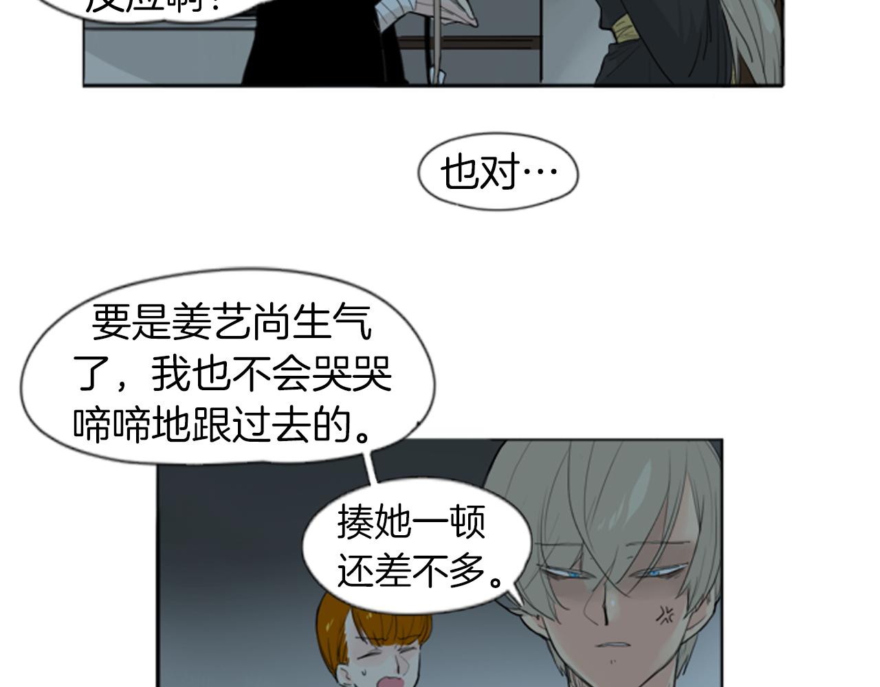 第25话 在我怀里睡着13