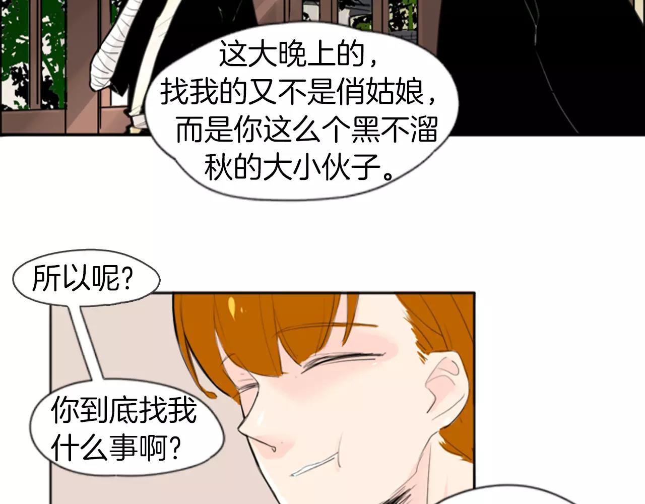 第26话 怎麽回事？8