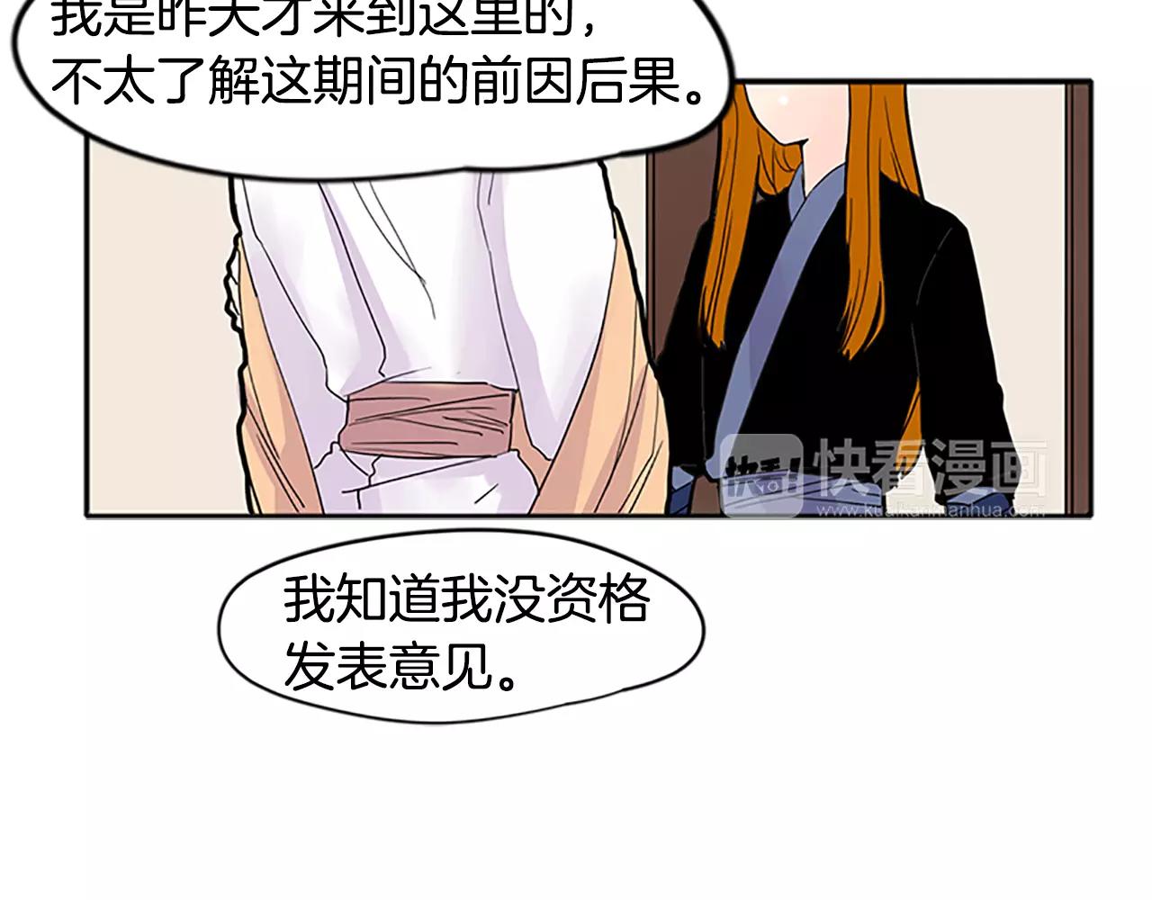 第81话 被发现了84