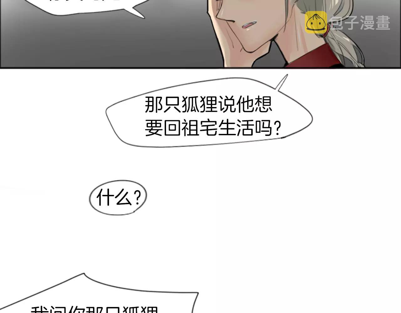 第18话 兄妹争执43