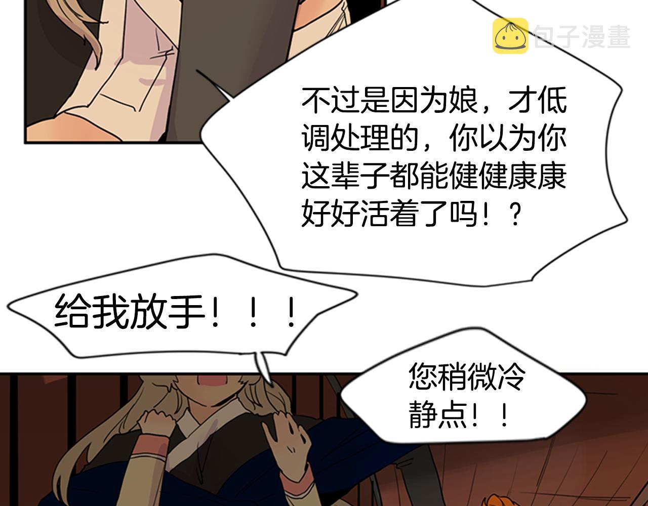 第97话 你没有选择7