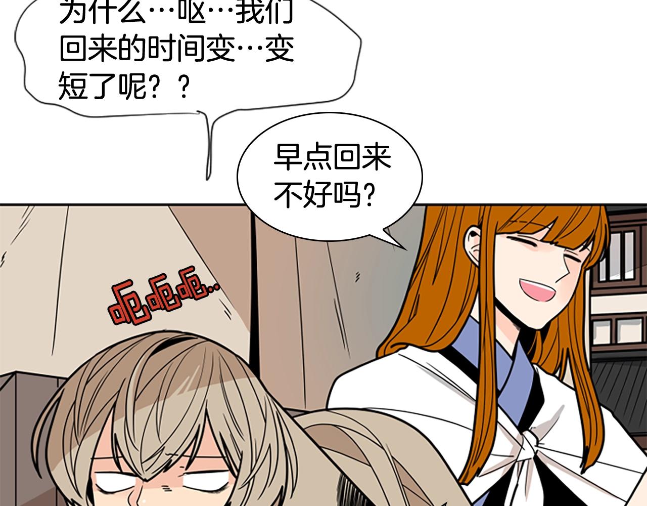 第104话 家主的双标现场116
