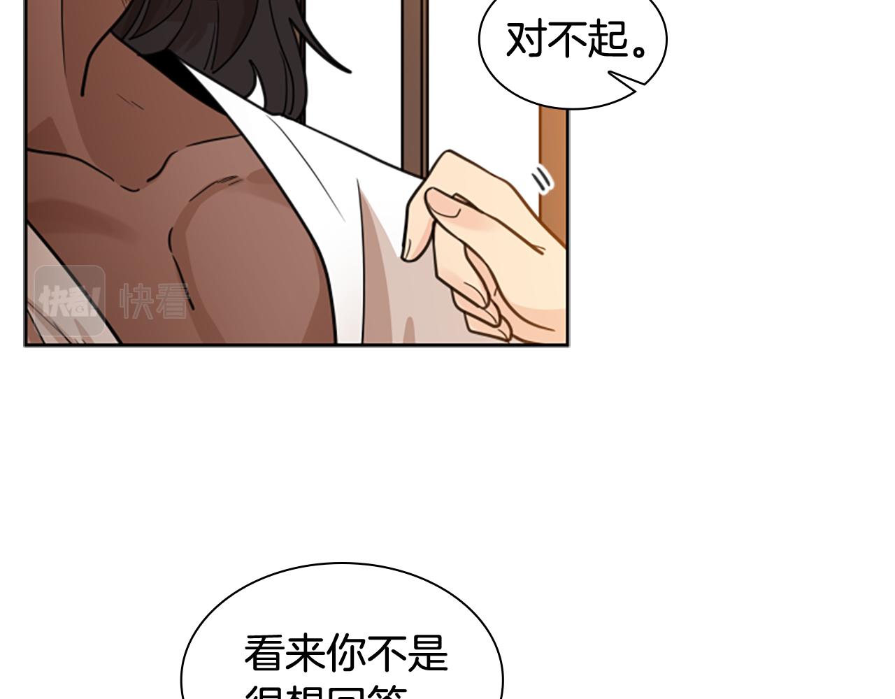 第123话 孤立23