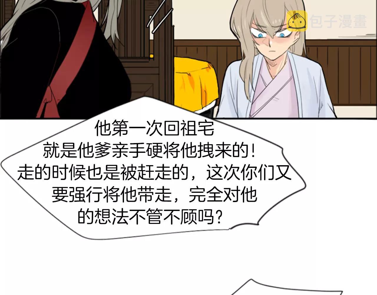 第18话 兄妹争执52