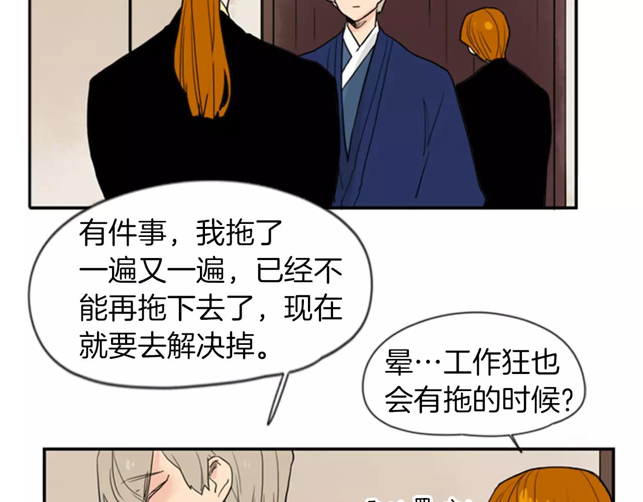 第46话 那些都帮你除掉了90