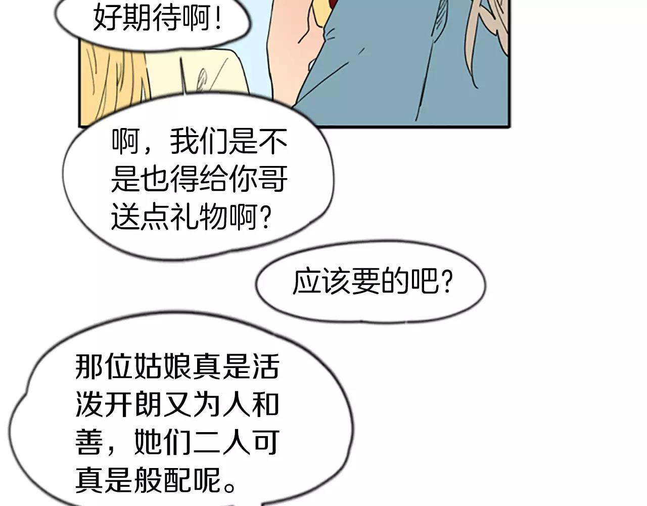 第57话 有我呢，他们不敢靠近65