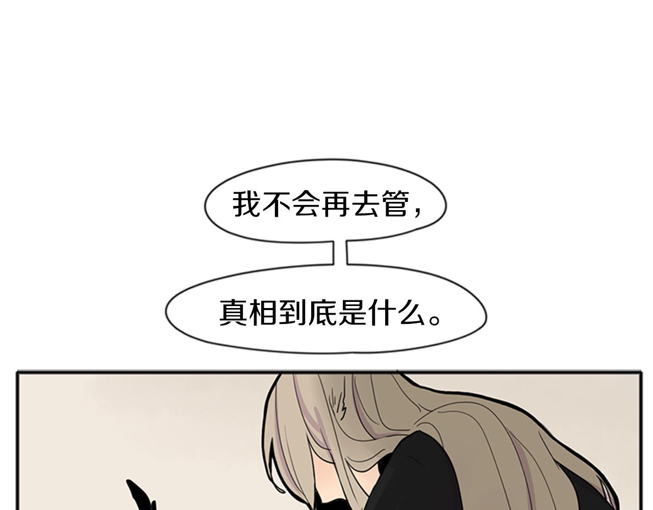 第92话 我不打算放你走68