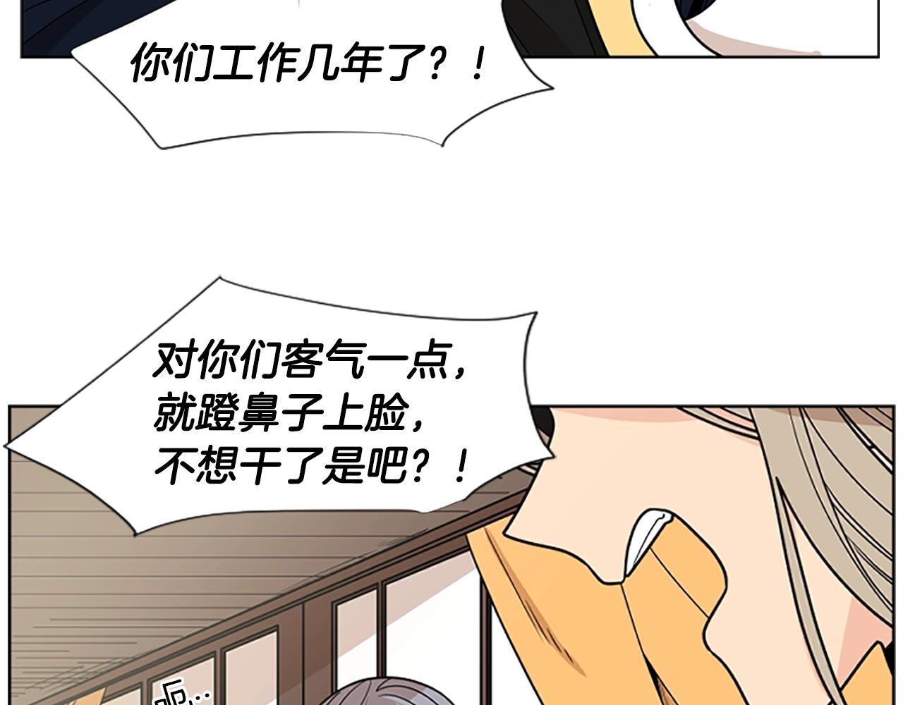 第104话 家主的双标现场5