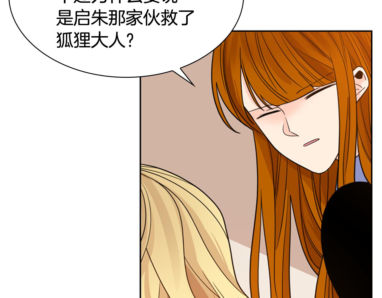 第117话 爲你等待40