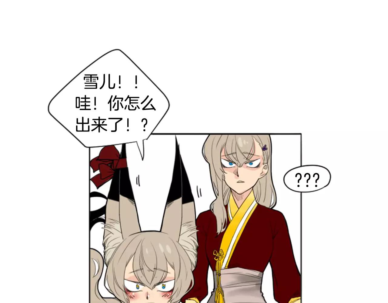 第11话 已有爱人？71