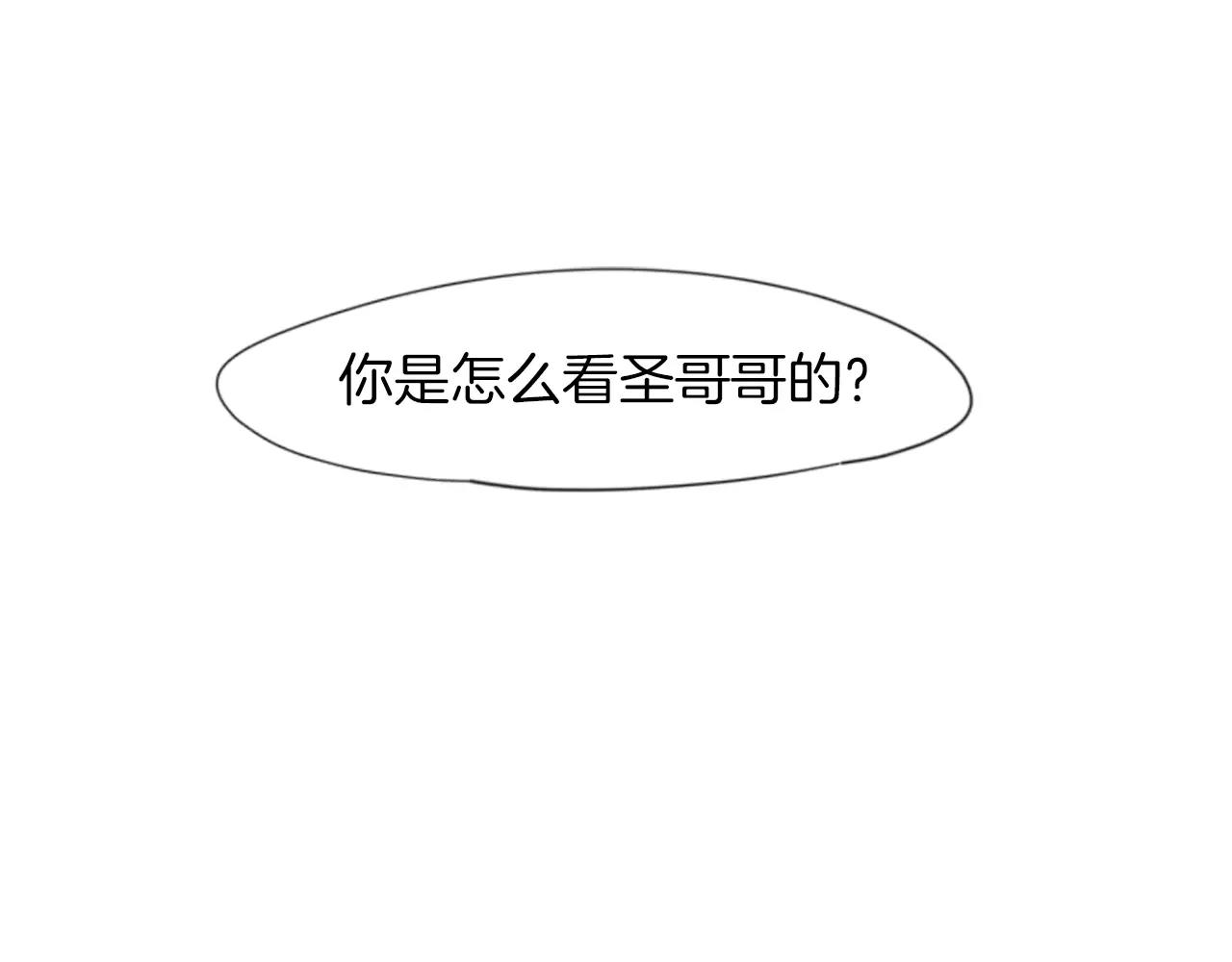 第21话 辜负善良的她？3