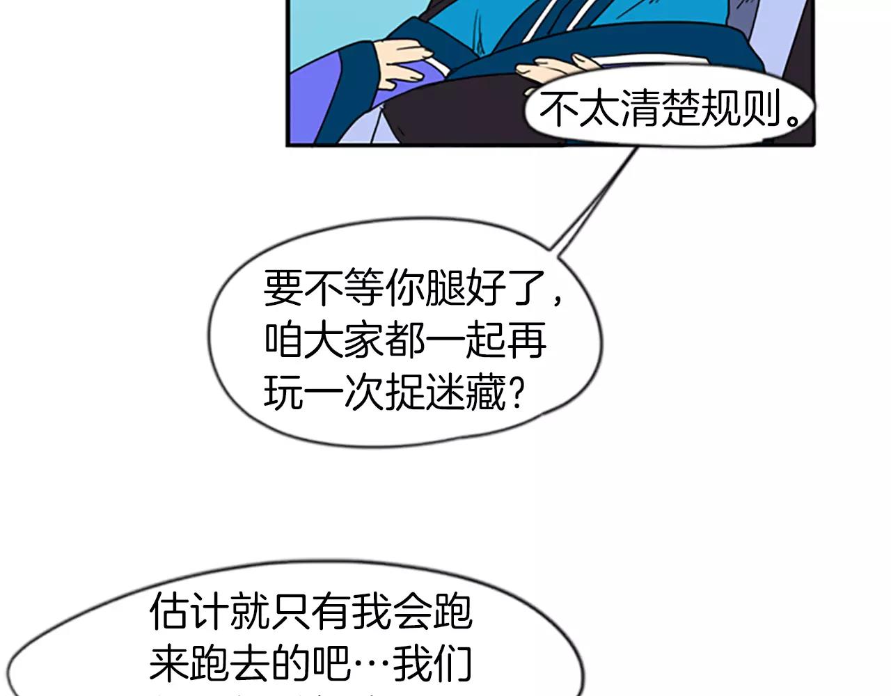第55话 捉迷藏91