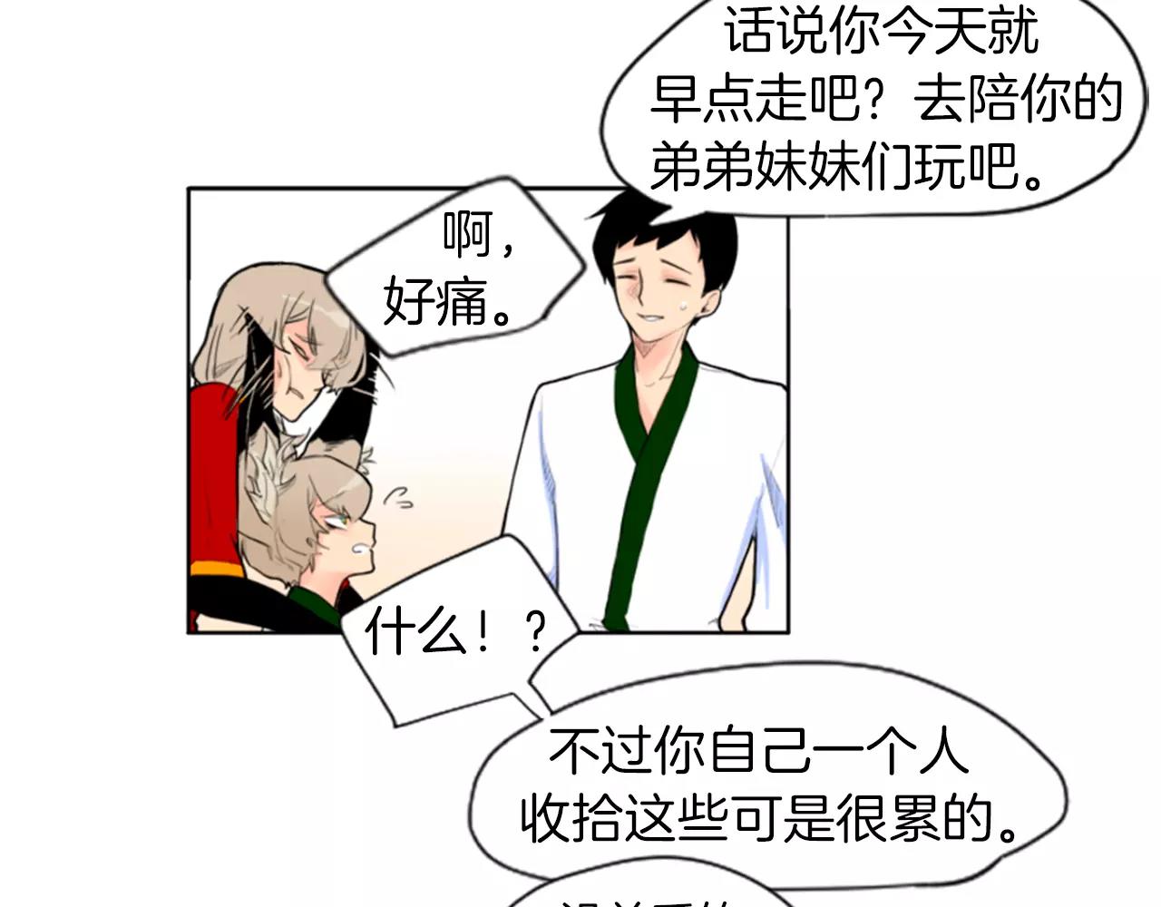 第5话 难忘遭遇32