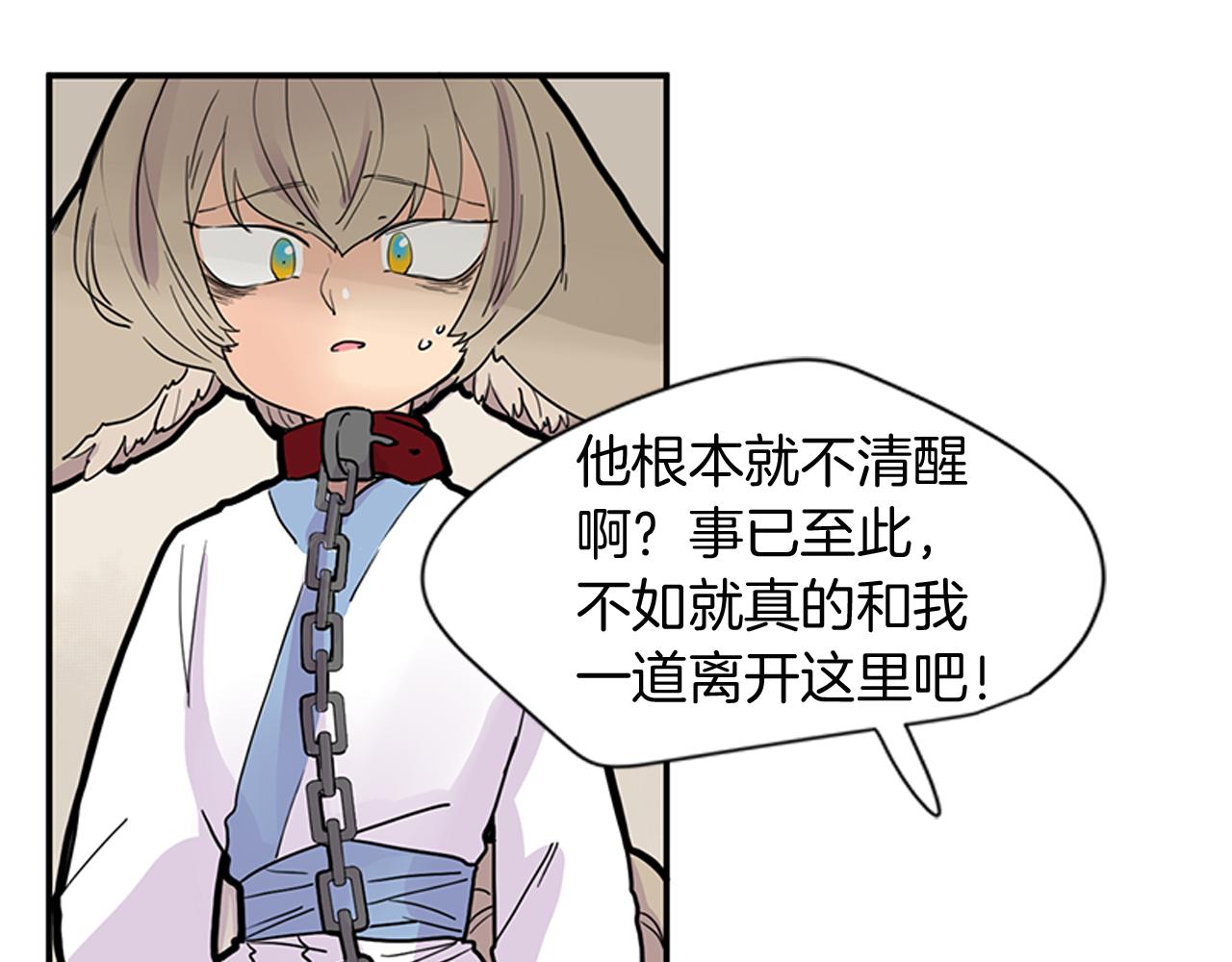 第96话 您要振作起来85