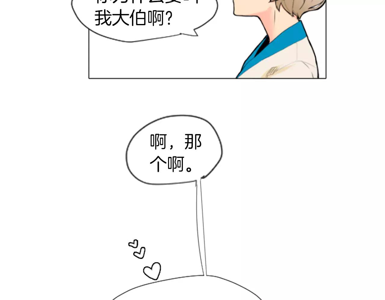 第4话 吸...吸狐狸20