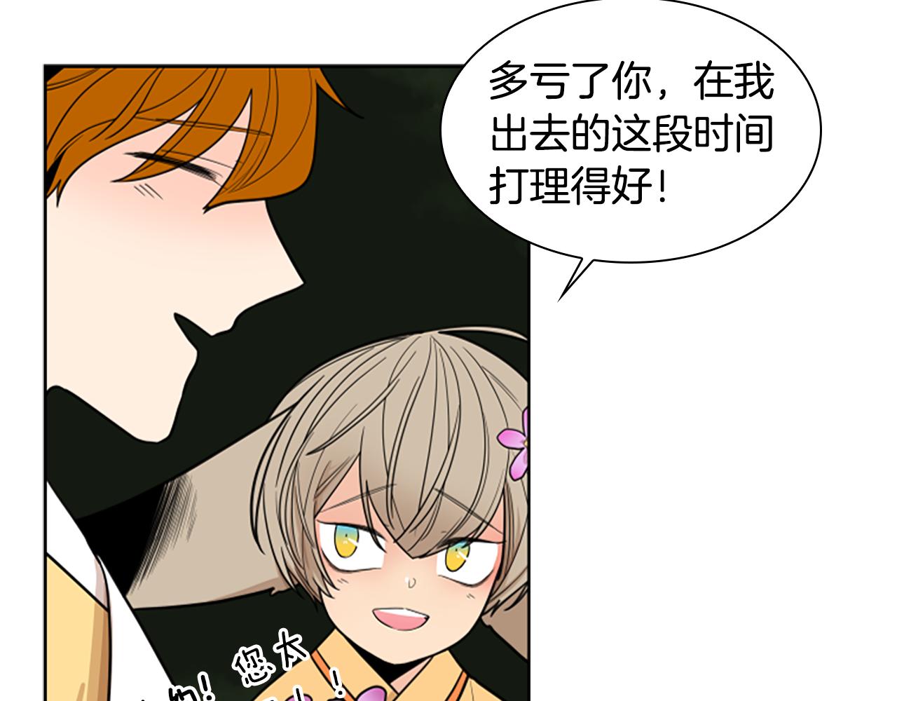 第106话 美好的早晨44