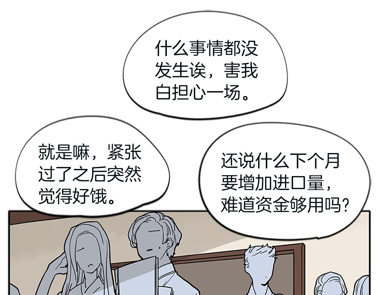 第91话 老虎在哪里4