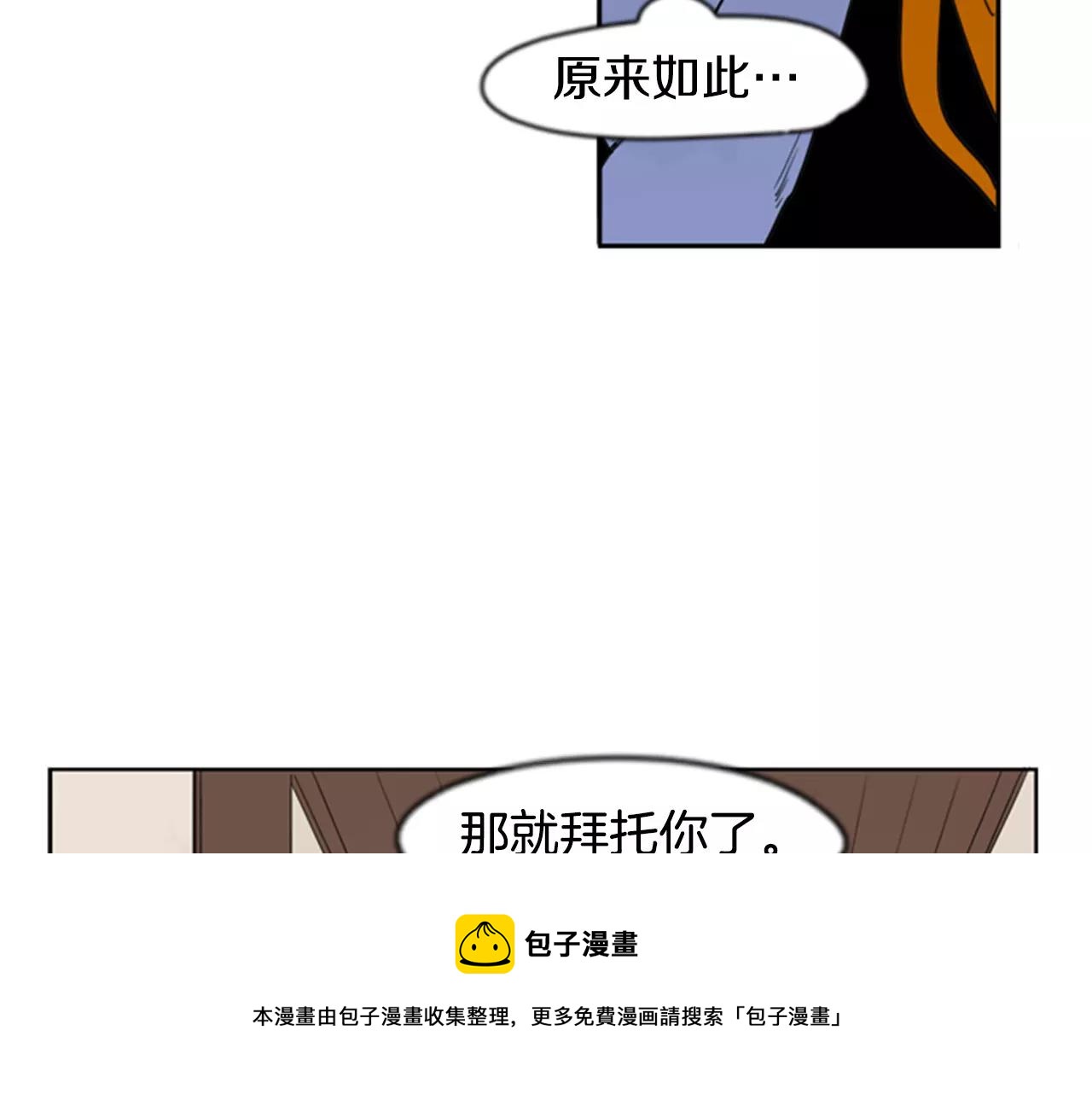 第59话 我们很傻吧49