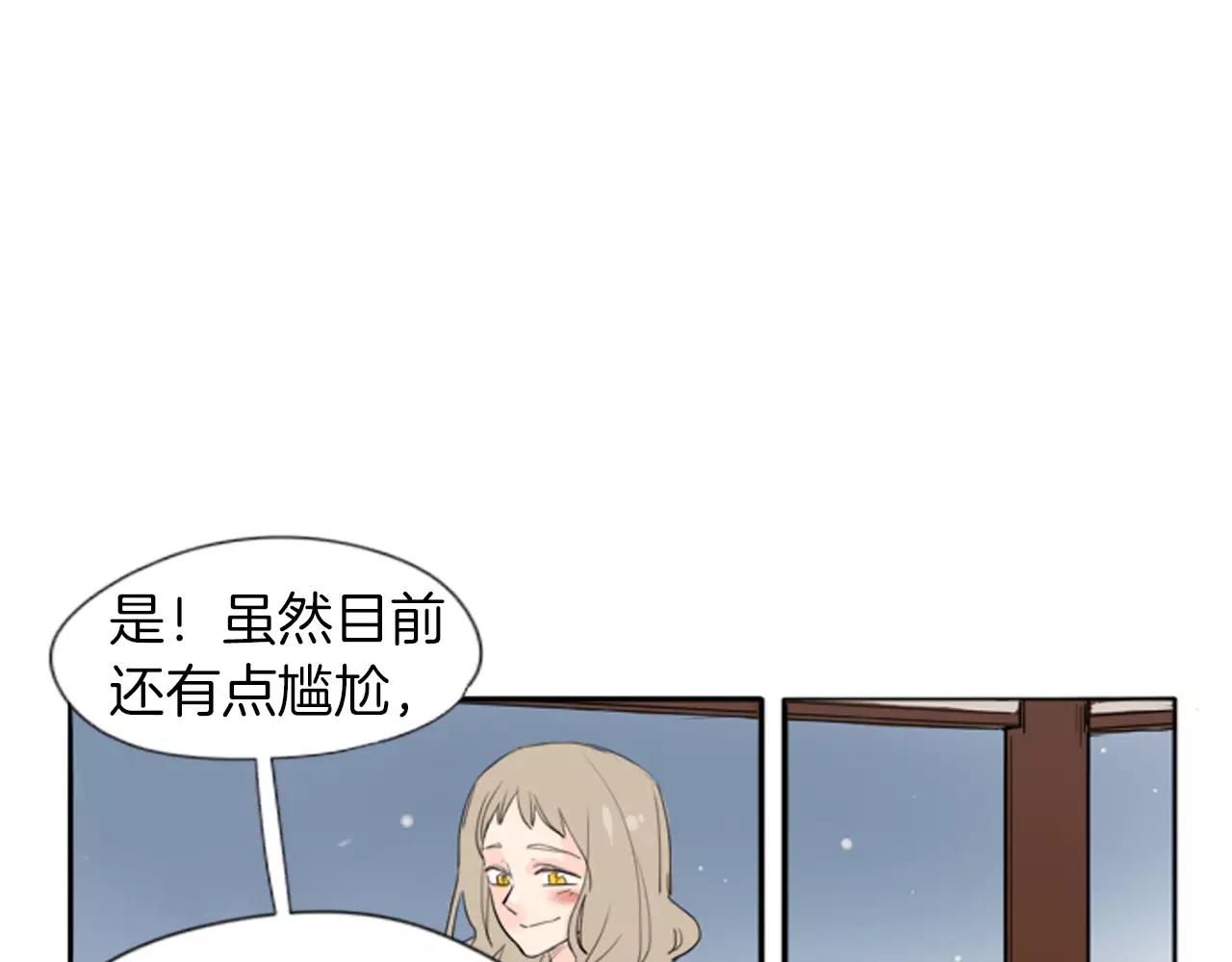 第21话 辜负善良的她？13
