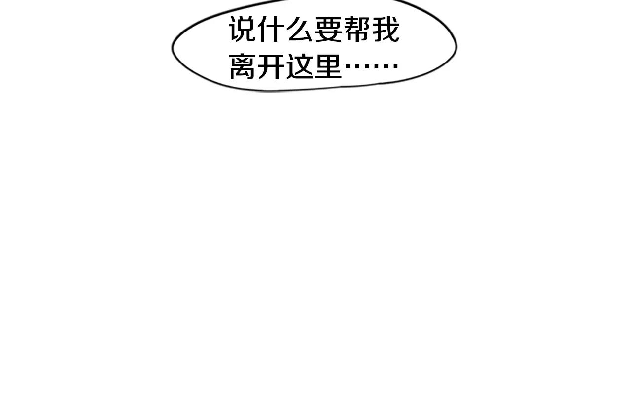 第81话 被发现了11