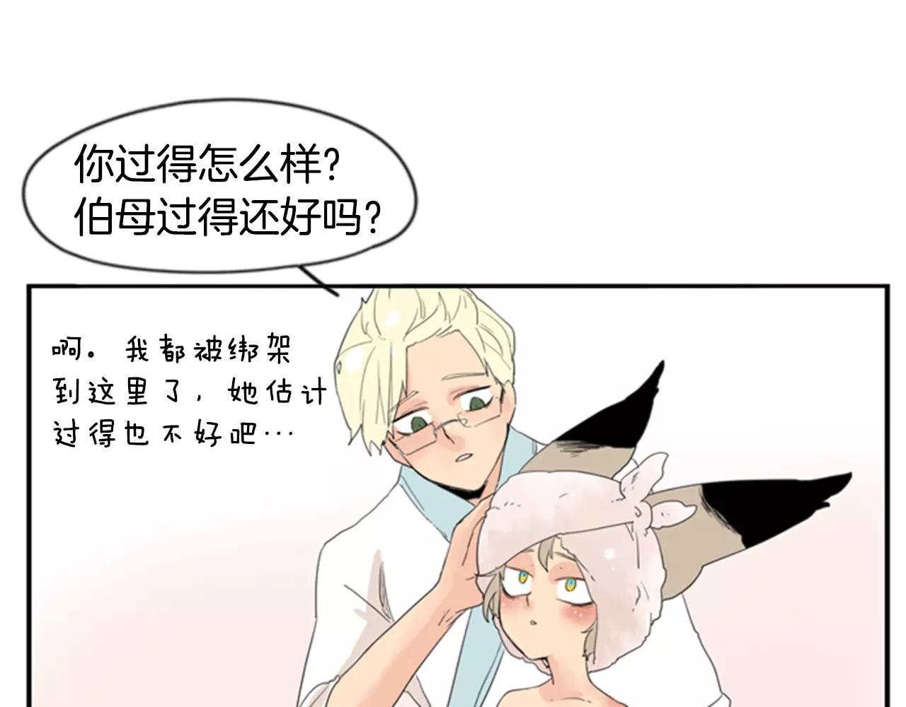 第41话 认得出我吗81