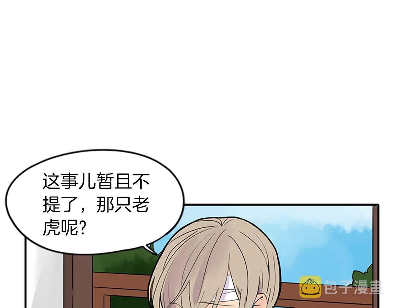 第78话 那只老虎58