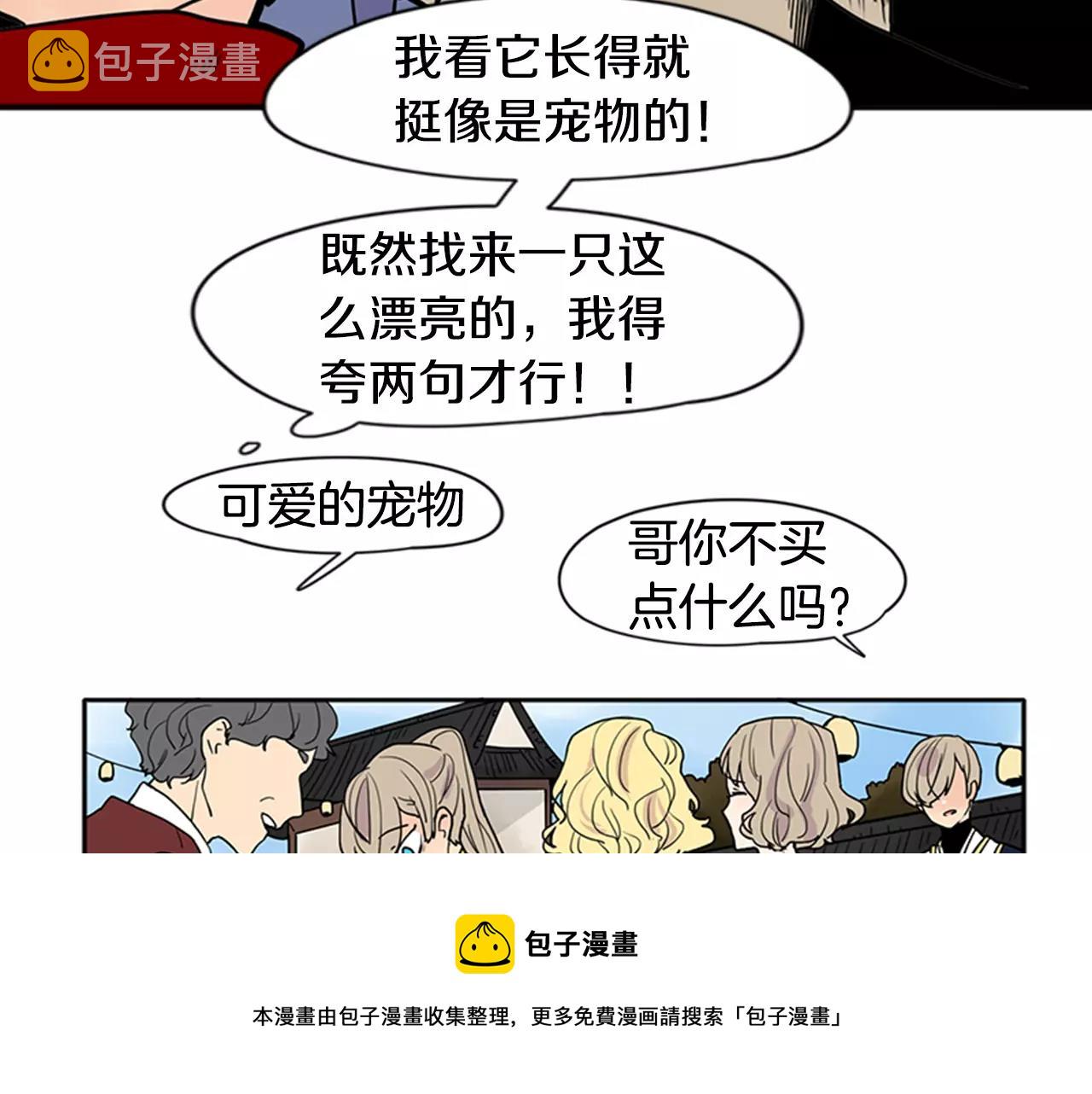第86话 逛街49
