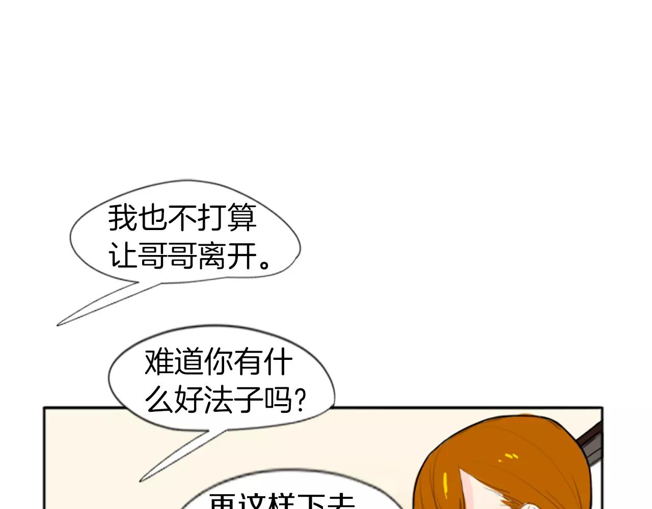 第18话 兄妹争执96