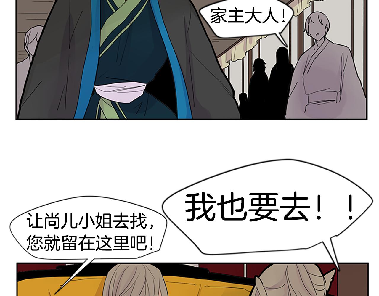 第99话 哥哥被人绑架了61