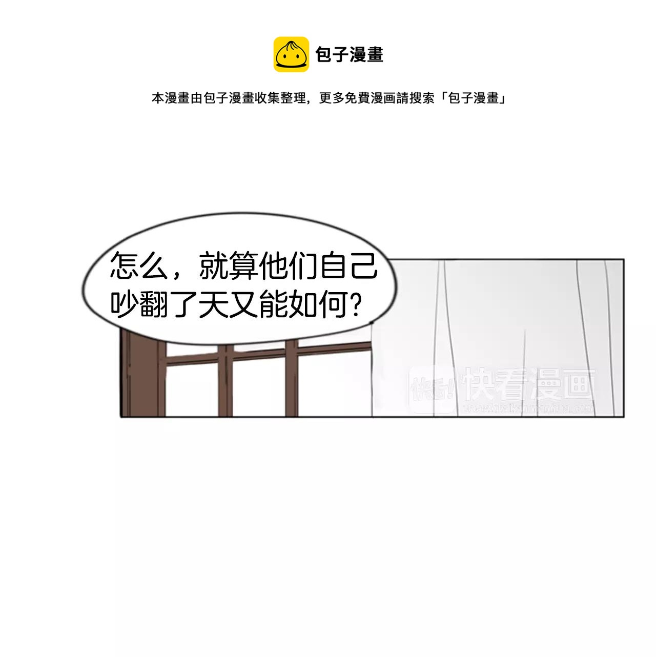 第38话 留下点後遗症49