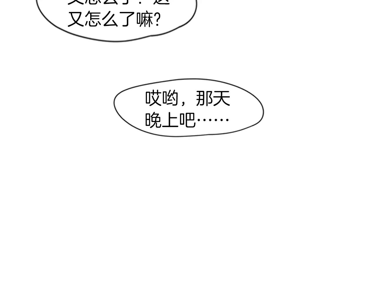 第73话 悔婚75